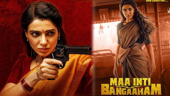 MIB Day 15 Box Office: మహానటి రికార్డు మా ఇంటి బంగారం బ్రేక్ .. 100 కోట్లకు అడుగు దూరంలో సమంత మూవీ!