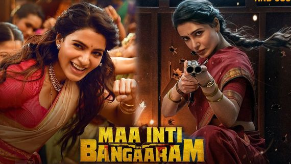 MIB Overseas Box Office Collections: మా ఇంటి బంగారం ఓవర్సీస్ కలెక్షన్ల రికార్డు.. సమంత మూవీకి ఎన్ని కోట్లంటే? 