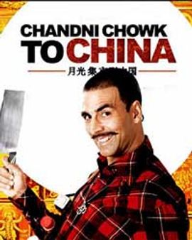 प्रभाव छोड़ने में असफल चांदनी चौक...