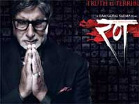 'रण' के गाने पर सेंसर बोर्ड की रोक