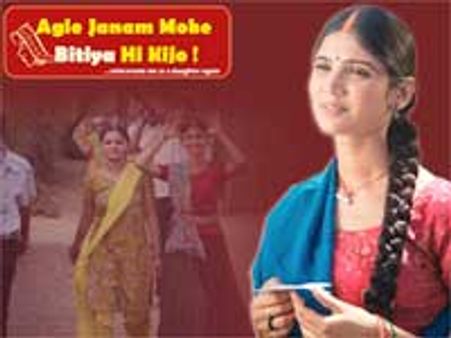 'अगले जनम...': बेटियों का असली संघर्ष