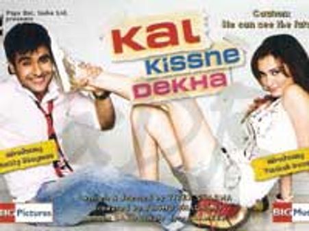 'कल किसने देखा' एक प्रेम कहानी