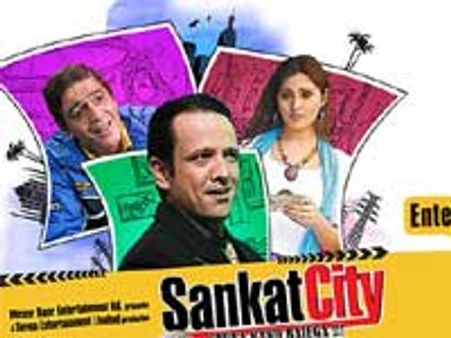 संकट सिटी: चोरों का कारनामा