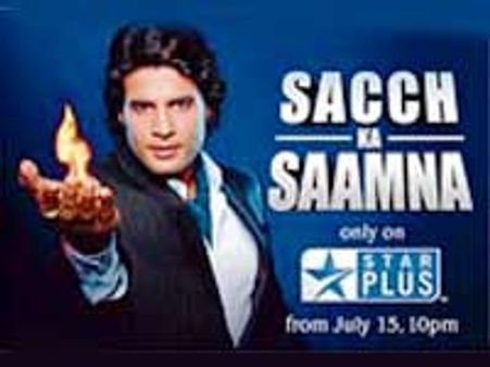 'सच का सामना' को बंद करने की मांग!