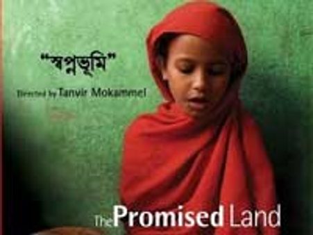 नेपाल में दिखाई जाएगी 'स्वप्नभूमि'