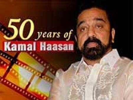 सिनेमा में कमल हासन के 50 साल