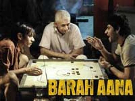 शिकागो फिल्म समारोह में 'बारह आना'