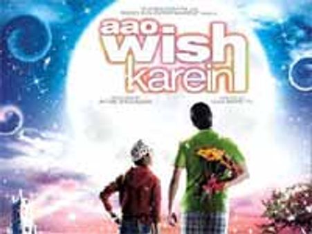 बच्चों की कहानी में बड़ों की दुनिया