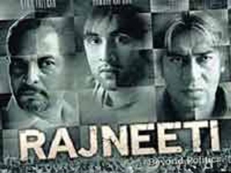 राजनीति से बनेगा अस्पताल