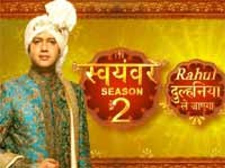 लडकियां छांट रहे हैं राहुल महाजन