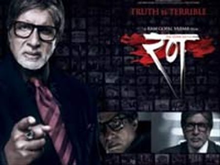 रण: मीडिया का कड़वा सच