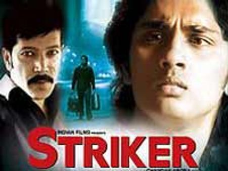 'स्ट्राइकर' ने विद्या-सिद्धार्थ को दोस्त बनाया