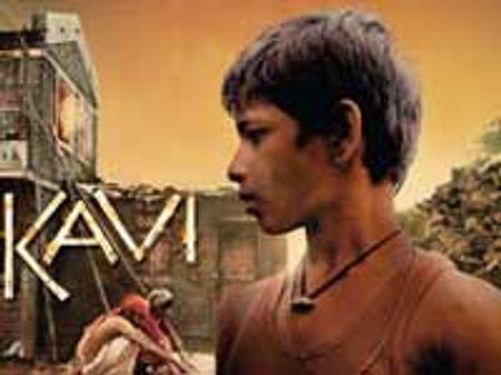 ऑस्कर में 'कवि'