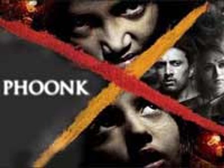 फूंक 2 पर 5 लाख का ईनाम