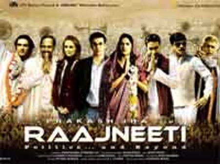 राजनीति को नहीं मिला सेंसर सर्टिफिकेट