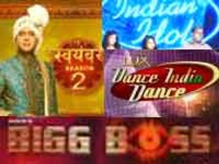 पैसे बनाने का जरिया रियलिटी शो