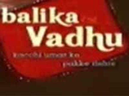 रोमांटिंक हुआ बालिका वधू