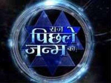 जानिए चंकी पांडे का 'राज पिछले जन्म का'!