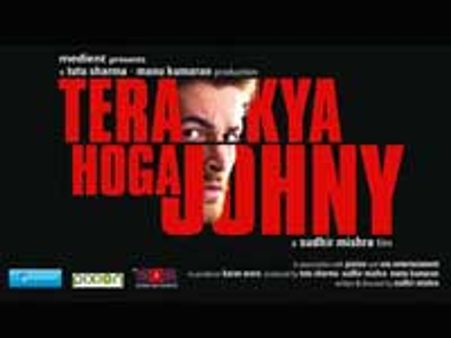 तेरा क्या होगा जॉनी को मिला 'A सर्टिफिकेट'