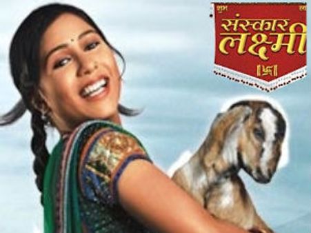 संस्कार लक्ष्मी से आमिर बाहर