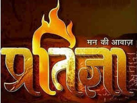 प्रतिज्ञा की अम्मा छोड़ेंगी 'शो'