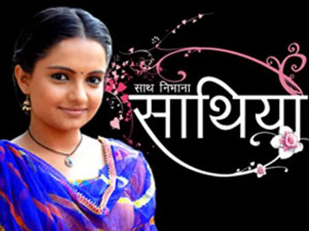 लगातार तीन हफ्ते से टॉप पर है साथिया