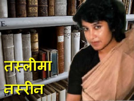 विवादित लेखिका तस्लीमा पर कोई फिल्म नहीं बनेगी