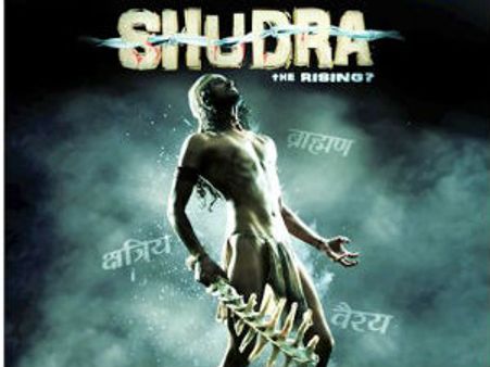 कौन हैं महान गाँधी या अम्बेडकर! बताएगी फिल्म शूद्र