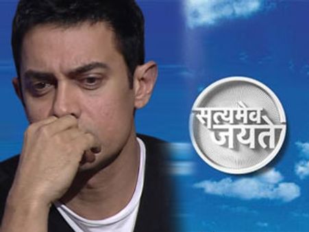 सत्‍यमेव जयते- दहेज की आग बुझाने का एक प्रयास