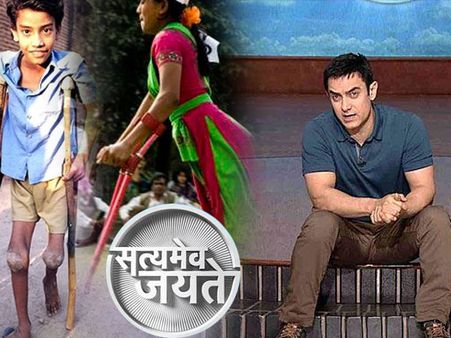 बुनियादी ज़रुरतें पूरी हों तो विकलांगता अभिशाप नहीं: सत्यमेव जयते