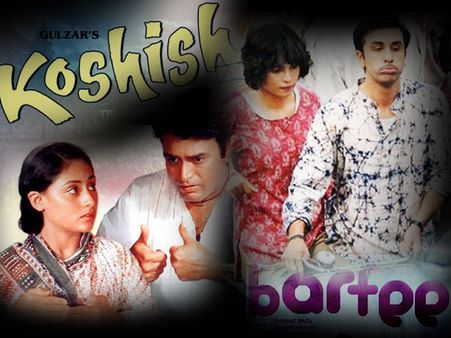 संजीव-जया की 'कोशिश' से बनी रणबीर-प्रियंका की 'बर्फी'
