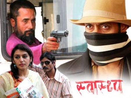 सलमान ने की कमिटमेंट, नहीं देखनी गैंग्स ऑफ वासेपुर