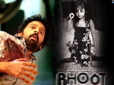 5 करोड़ से ज्यादा नहीं कमा पाएगा रामू का भूत