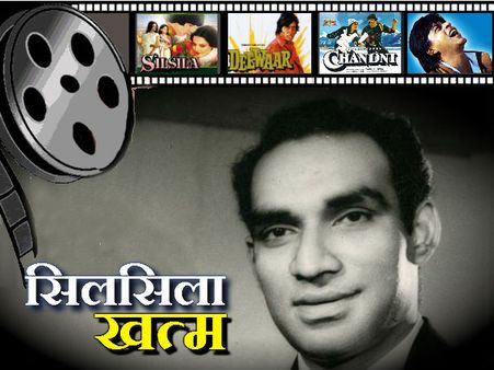 सिलसिला खत्म..पंचतत्‍व में विलीन यश चोपड़ा