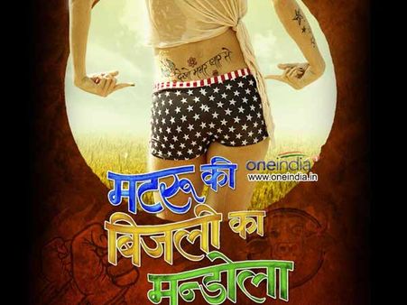 Pictures: 'मटरू की बिजली का मंडोला' में सेक्सी अनुष्का