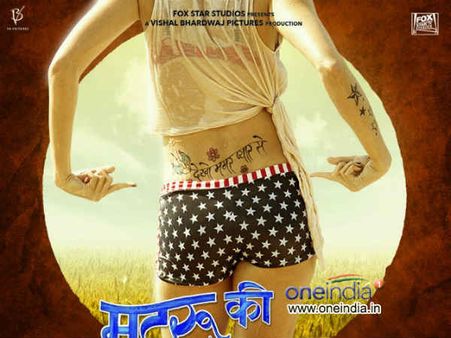 मटरू की बिजली का मनडोला- ट्विटर कमेंट्स