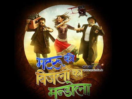 अनुष्का के ही कारण मटरू ...हिट होगी