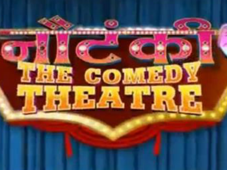 आज से कलर्स पर 'नौटंकी : द कॉमेडी थियेटर'