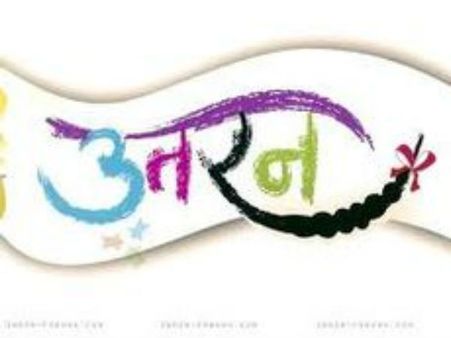 'उतरन' में इच्छा की मौत निरंतर प्रक्रिया है : वैशाली