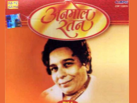 50 साल पहले शमशाद ने गाया था 'कतिया करूं'