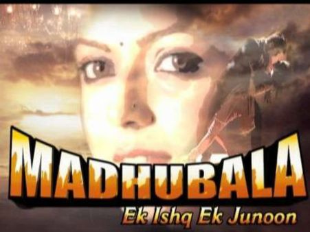 'मधुबाला' ने दृष्टि को बनाया लोकप्रिय