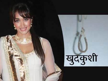 जिया खान की मौत एक राज़ बॉलीवुड शॉक्ड