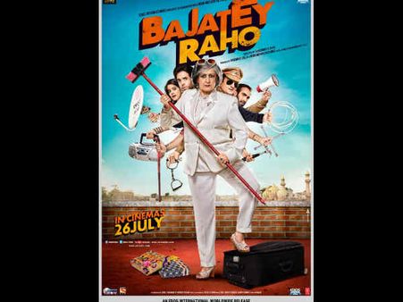 दर्शकों को नहीं भायी 'बजाते रहो'