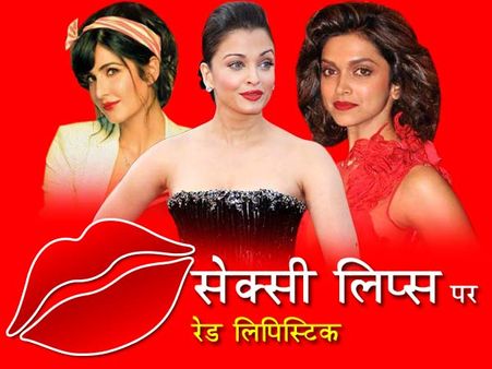 सेक्सी लिप्स पर रेड लिपिस्टिक क्या बात है!