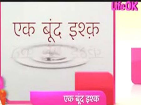 'सावित्री' के समय पर 'एक बूंद इश्क'