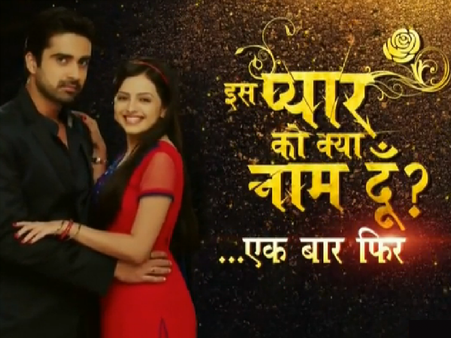 'इस प्यार को..' में नायक और खलनायक दोनों हूं : अविनाश