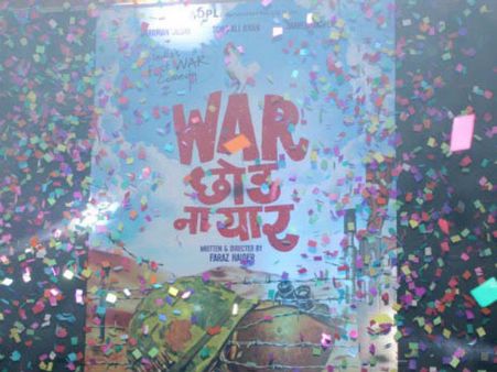 Exclusive: महाबकवास और बे सिर-पैर की फिल्म 'वार छोड़ ना यार'