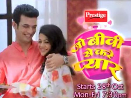 नई सोच नई कहानी : जो बीवी से करे प्यार