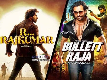 'बुलेट राजा' और 'आर.. राजकुमार' की तुलना करना घृणित