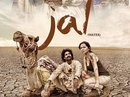 कंसेप्ट बेहतरीन मगर इंप्रेसिव नहीं जल- फिल्म रिव्यू!